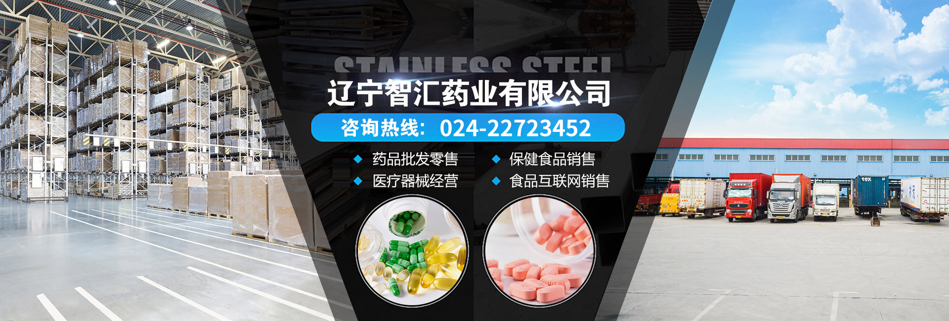 智汇药业