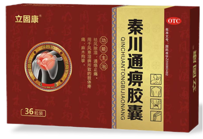 秦川通痹胶囊